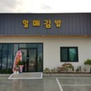 청도할매집 이미지