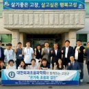 강원도 고성군보건소 이미지