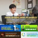 나라보청기상사 | 광주 북구 보청기, 갑작스럽게 마주한 현실, 그리고 용기