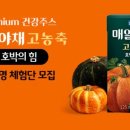 매일야채 이미지