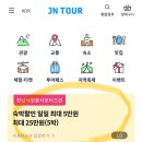 남도모텔 이미지