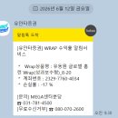 유안타 랩 수익률 후기, 유안타 코리아 랩, 유동원 글로벌 홈런 랩 가입 1개월