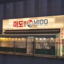 냉삼식당 - 미추홀구 수봉로 118 | 냉삼식당