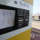 합포주유소 이미지
