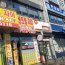파리바게뜨 복수자이점