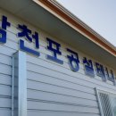 삼천포공설 테니스장 이미지