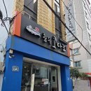 충무코다리찜 | [부산 자갈치 맛집]서구청 뒷편 밥 한공기 뚝딱 충무코다리