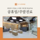 양촌한의원 이미지