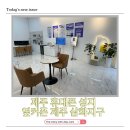 제주휴대폰성지 옆커폰 제주삼화지구점 휴대폰 구매