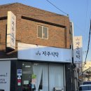 로또식탁 이미지