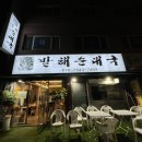 발해순대국 이미지