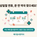 봄사랑약국 이미지