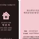 중흥보석공인중개사사무소 이미지