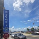 늘좋은횟집 이미지