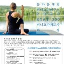 테라피 요가A 이미지