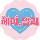 헤이넬리
