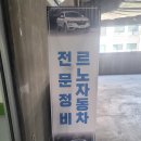 오토오아시스롯데마트시흥점 이미지