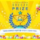 브리즈컴퍼니