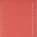 고정선 시조집 『노을 든 몸 아득하다』(2024. 6. 고요아침) 이미지