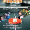 탁구-F 이미지