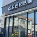 십일시커피 | [전남/진도] 십일시에 있는 &#34;십일시커피&#34; 아기자기하고 따뜻한 감성을 가진 카페랍니다.