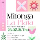 #645. 5월21일 정기밀롱가*라플라타(LaPlata)* 이미지