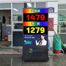 일등주유소 이미지