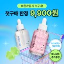 나이아신아마이드 수분 에너지 앰플 추천ㅣ텐시온 픽셀 리부트 N-PDRN 앰플 사용 후기