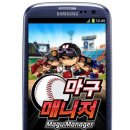 마구통신