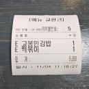 고봉민김밥인부천 이미지