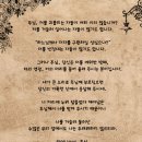 눈을 감아도 될까요? - 시편 3편