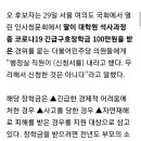 조국 재판 판결한 오준석 판사=800원 횡령 버스기사해임 판결=딸은 긴급구호 장학금 수령 이미지