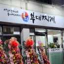 국대부대찌개 | 충주 시청 맛집 버터밥이 별미인 국대 부대찌개