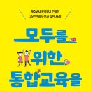 모두교육
