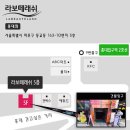 라보떼래쉬 이미지