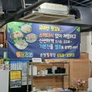 순창셀프회집