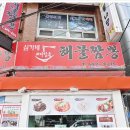 짬뽕의기적 이미지