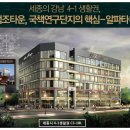 알파타워 이미지