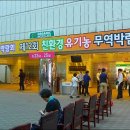 (사)한국친환경농자재협회