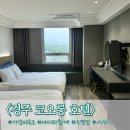 화랑체육관제2관 | [경주 가족 숙소 코오롱호텔] 야외 수영장부터 사우나, 24시 편의점까지 부대시설 총정리 (+아쉬웠던점...