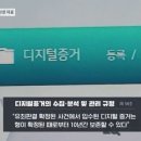 &#34;디넷에 저장된 12년 전 전자 정보도 현재까지 남아&#34; 이미지