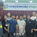 충남산업재해장애인협의회 우리일보