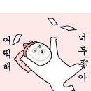 04. 백수는 평일에 일본에 가게 되. (1)