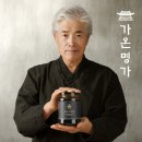 늘푸른건강명가 | 환절기 필수템! 가온명가 흑도라지청 2주 꾸준히 먹어본 솔직 후기 3가지