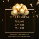 한가람중학교 이미지