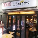 부산 서면 고기집 민들레부엌 차돌박이와 냉삼겹에 반한 후기