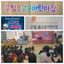 올고운어린이집