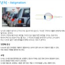 VISION(비젼)안경콘택트 이미지