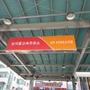 남서울고속주유소 이미지