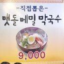 서초 불쭈꾸미 | 서초 불쭈꾸미 | [점심특선] 불쭈꾸미 후기